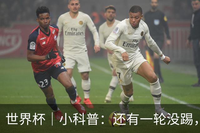 世界杯｜小科普：还有一轮没踢，海地队为何确定出局