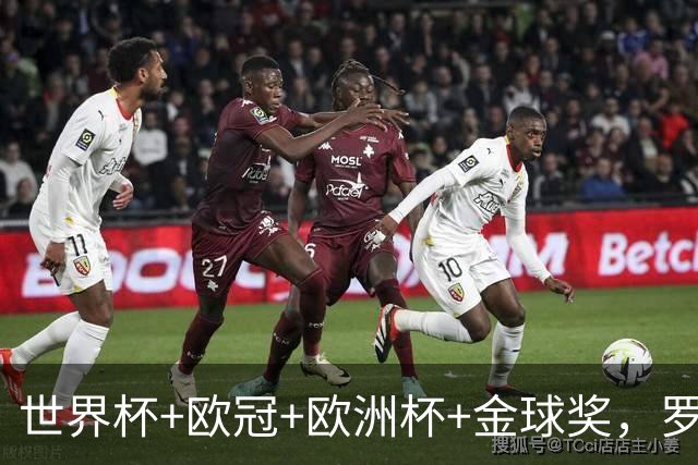 世界杯+欧冠+欧洲杯+金球奖，罗德里完成“足球大满贯”