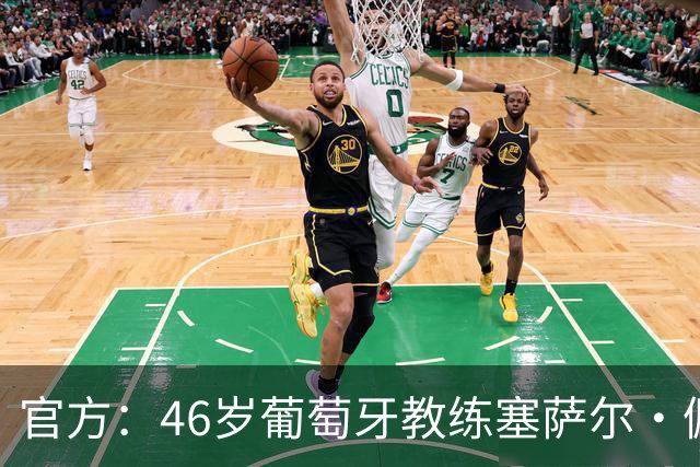 官方：46岁葡萄牙教练塞萨尔·佩肖托执教狼队，合同为期两年