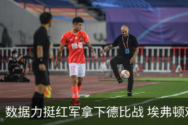 数据力挺红军拿下德比战 埃弗顿难破尴尬魔咒