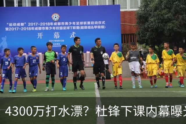 4300万打水漂？杜锋下课内幕曝光，广东宏远这次真要动大手术了？