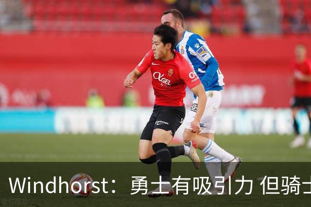 Windhorst：勇士有吸引力 但骑士可去换杰伦·布朗来招募詹姆斯